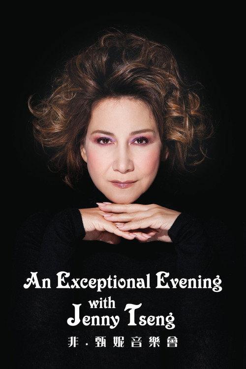 An Exceptional Evening with Jenny Tseng 2014 official movie poster