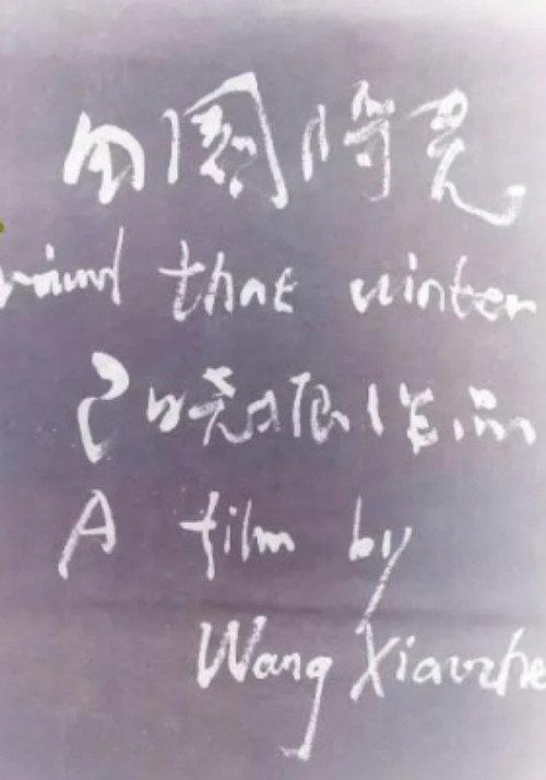 Around That Winter 2013 official movie poster