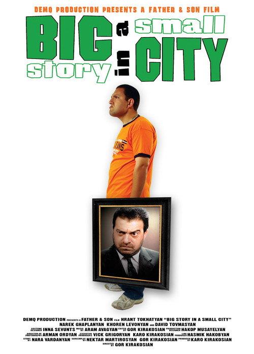 Big Story in a Small City 2006 official movie poster