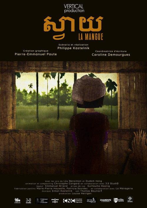 The Mango 2022 official movie poster