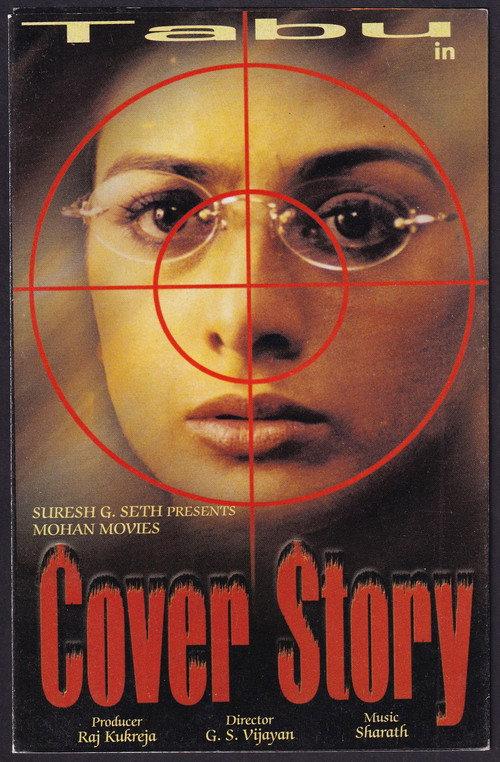 Cover Story 2001 official movie poster