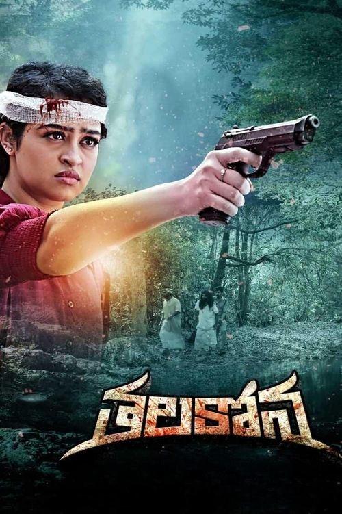 Thalakona 2024 official movie poster