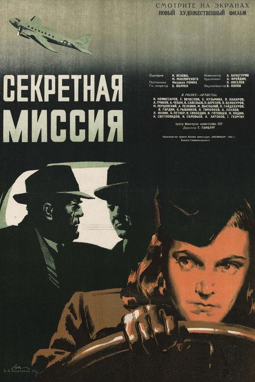 Secret Mission 1950 official movie poster