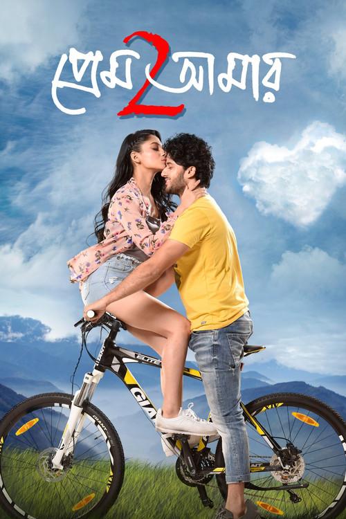 Prem Amar 2 2019 official movie poster