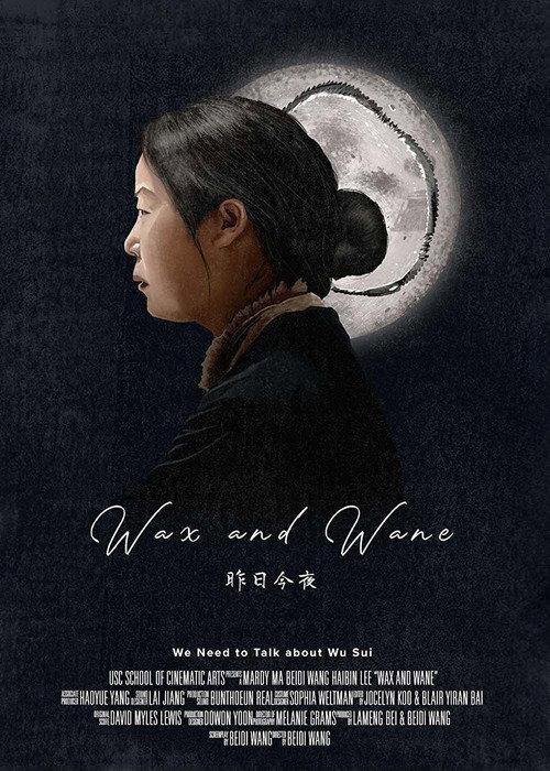 Wax and Wane 2022 official movie poster