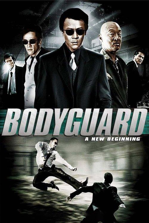 Bodyguard: A New Beginning 2008 official movie poster