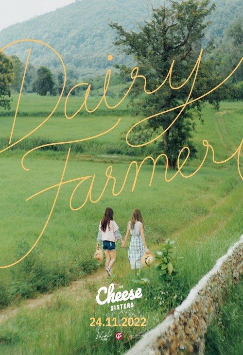 The Cheese Sisters 2022 official movie poster