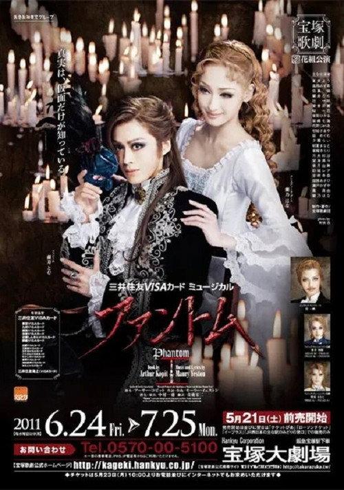 Phantom 2011 official movie poster