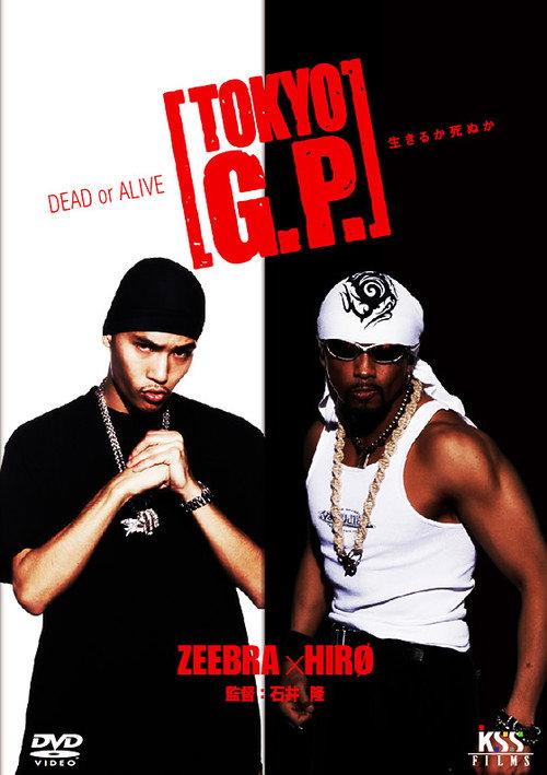 TOKYO G.P. 2001 official movie poster
