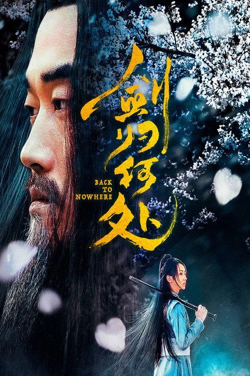 Back To Nowhere 2019 official movie poster