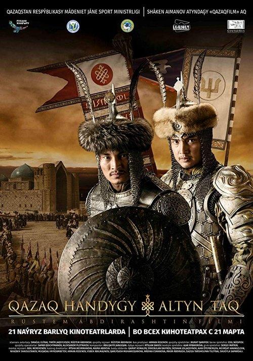 Kazakh Khanate: The Golden Throne 2019 official movie poster