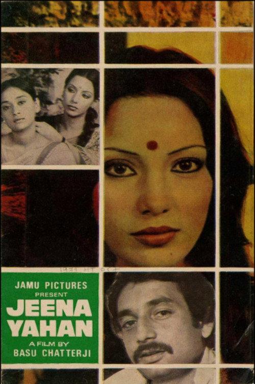 Jeena Yahan 1979 official movie poster
