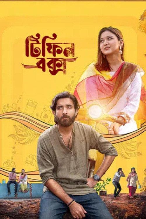 Tiffin Box 2026 official movie poster