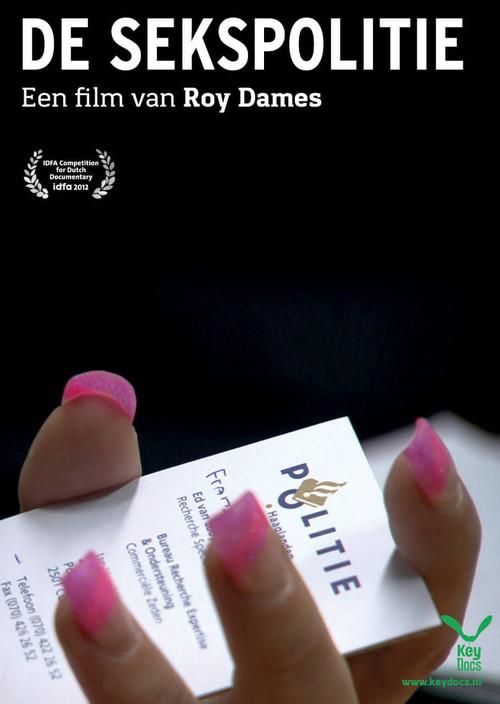 De Sekspolitie 2012 official movie poster