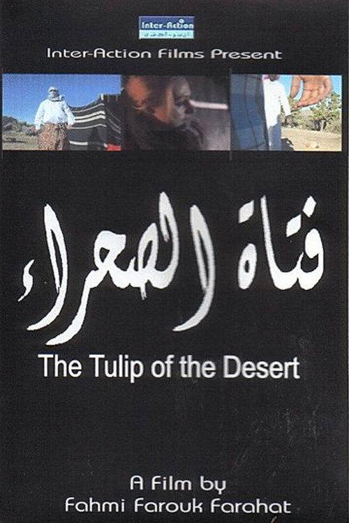 The tulip of the Desert 2005 official movie poster