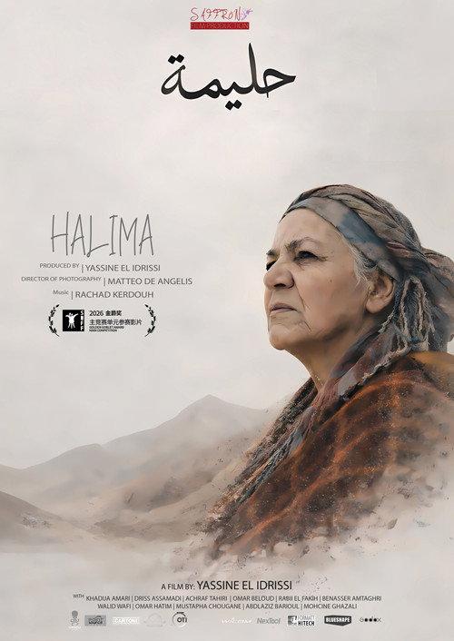 Halima 2026 official movie poster