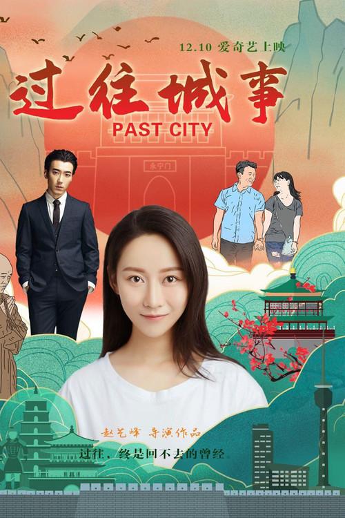 Past City Affairs 2019 official movie poster