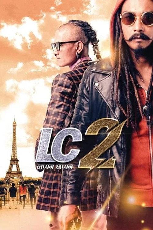 Lappan Chhappan 2 2020 official movie poster