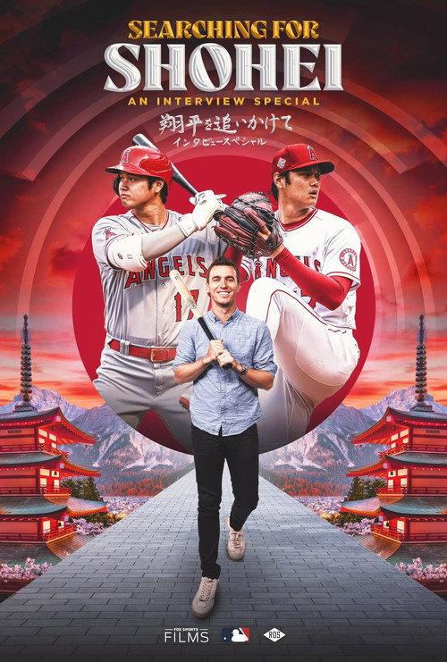 Searching for Shohei: An Interview Special 2022 official movie poster