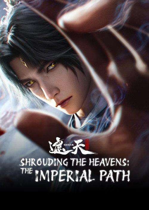 Shrounding the Heavens Movie: Fighting Against Wang Teng with Copper Coffin 2026 official movie poster