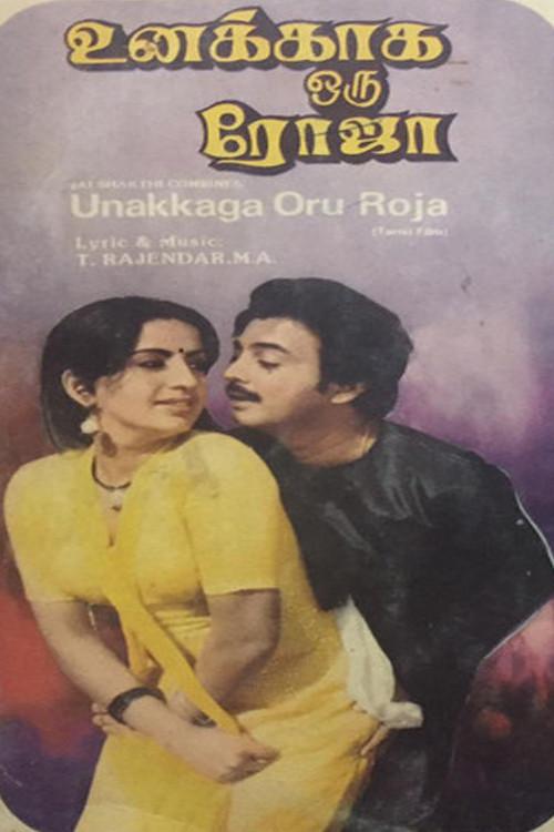 Unakkaga Oru Roja 1985 official movie poster