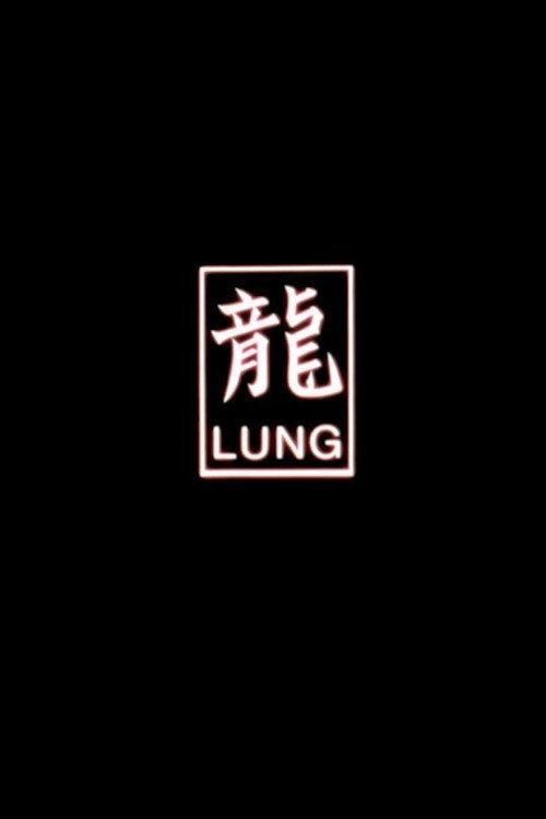 Lung 1986 official movie poster