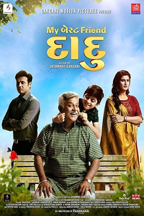 My Best Friend Daadu 2023 official movie poster