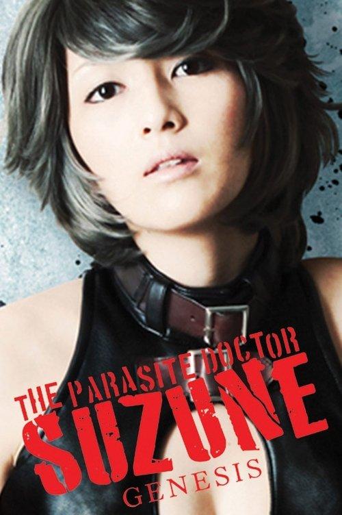 The Parasite Doctor Suzune: Genesis 2011 official movie poster