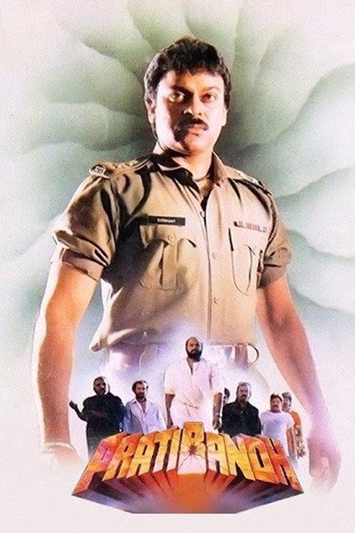 Pratibandh 1990 official movie poster