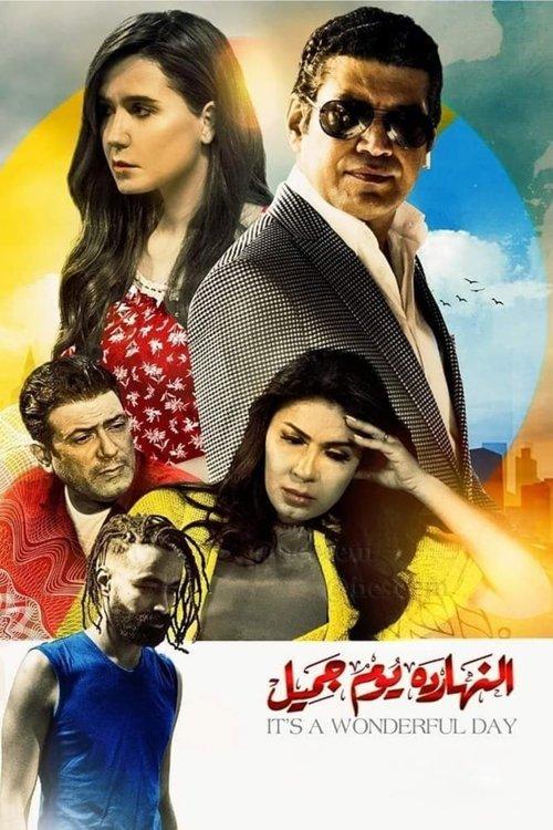 Today Is A Beautiful Day 2021 official movie poster