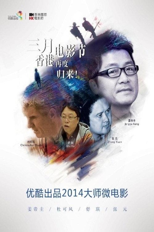 Beautiful 2014 2014 official movie poster