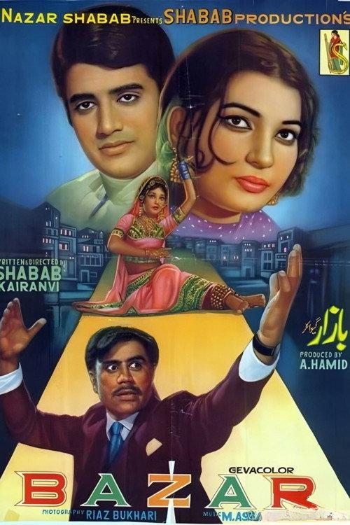 Baazar 1972 official movie poster