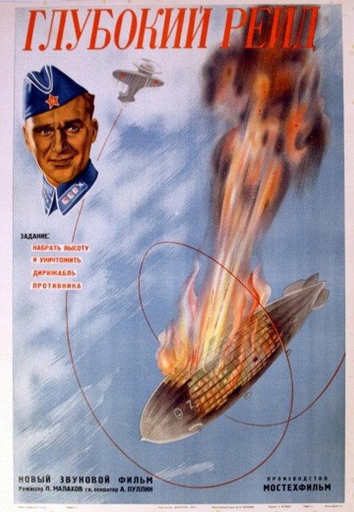 Deep Raid 1937 official movie poster