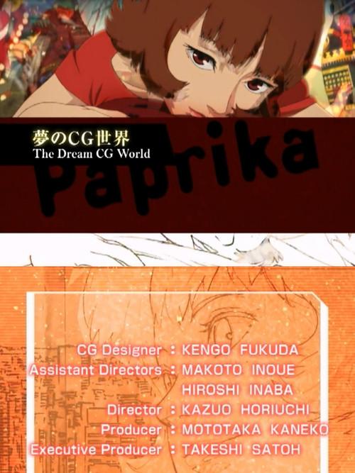 Paprika: The Dream CG World 2007 official movie poster