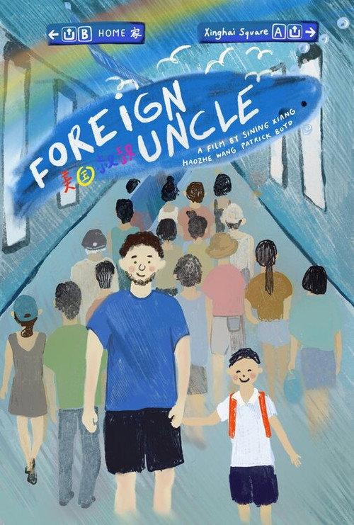 Foreign Uncle 2022 official movie poster