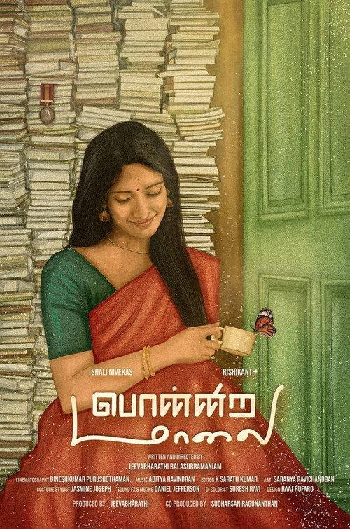Ponnira Malai 2020 official movie poster