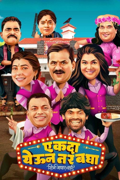 Ekda Yeun Tar Bagha 2023 official movie poster