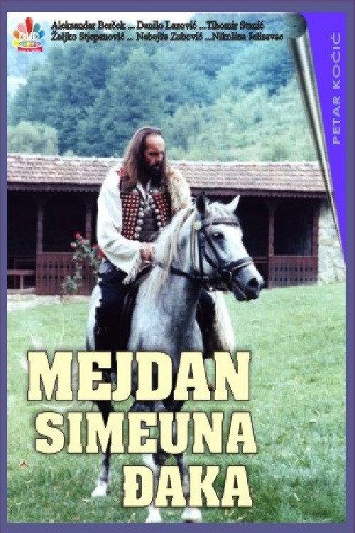 The Battles of Simeon the Student 1999 official movie poster