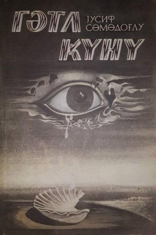 Execution Day 1990 official movie poster
