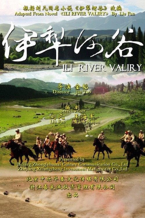 Ili River Valley 2017 official movie poster