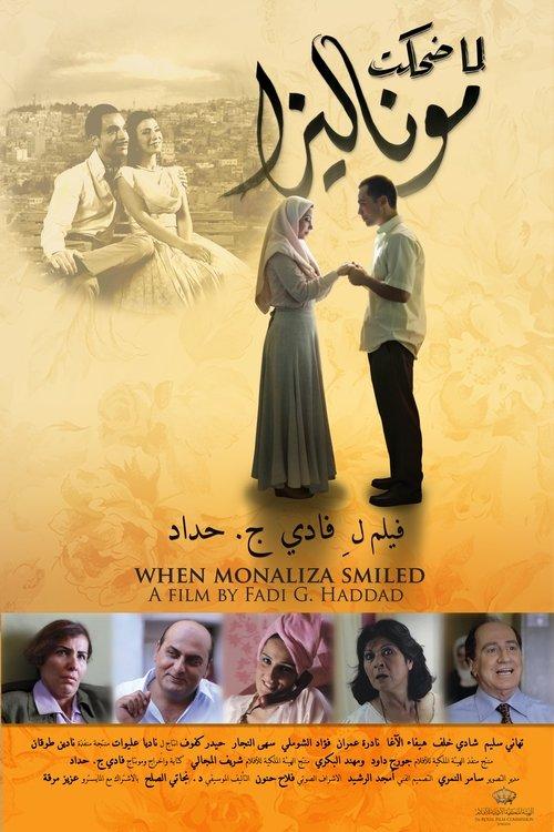 When Monaliza Smiled 2012 official movie poster