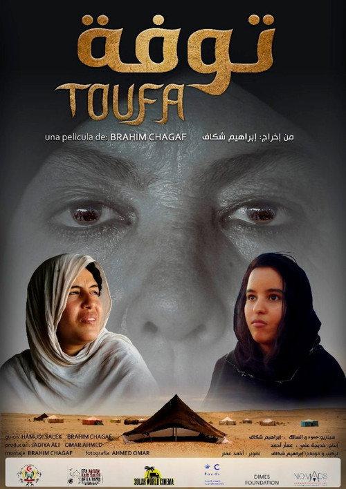 Toufa 2020 official movie poster