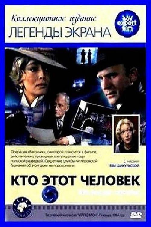 Ultimatum 1984 official movie poster