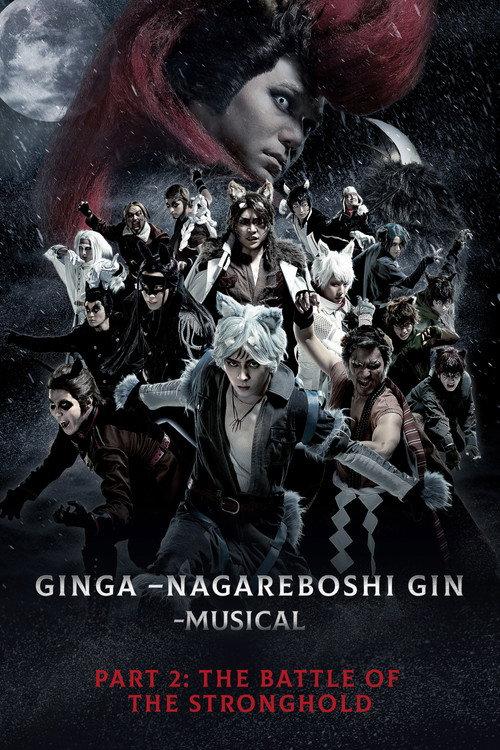 Silver Fang -The Shooting Star Gin part 2 - The Battle of the Stronghold 2021 official movie poster