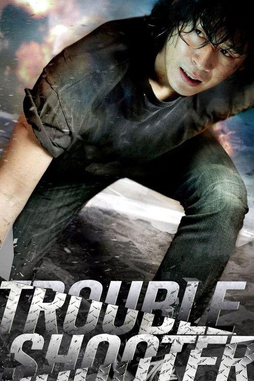 Troubleshooter 2010 official movie poster
