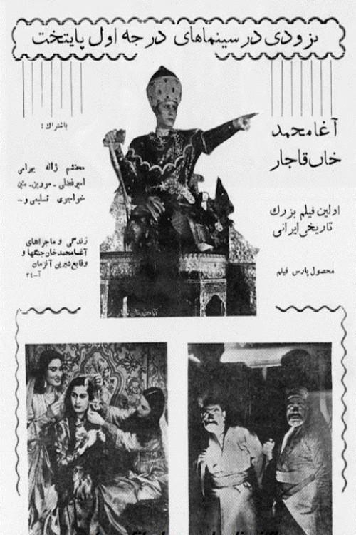 Agha Mohammad Khan Qajar 1954 official movie poster