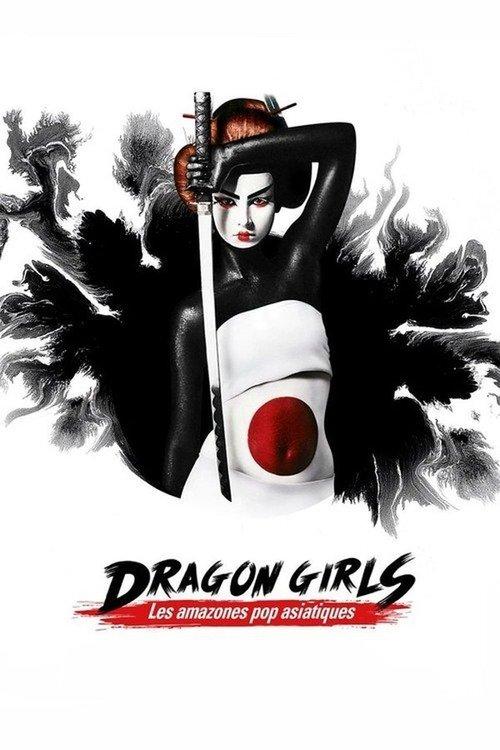 Dragon Girls! 2016 official movie poster