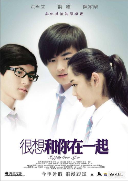 Happily Ever After 2009 official movie poster
