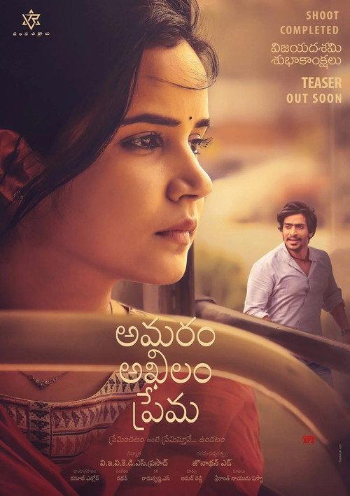Amaram Akhilam Prema 2020 official movie poster