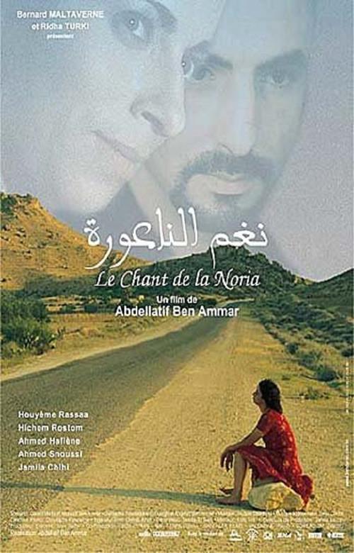 The Chant of Noria 2002 official movie poster
